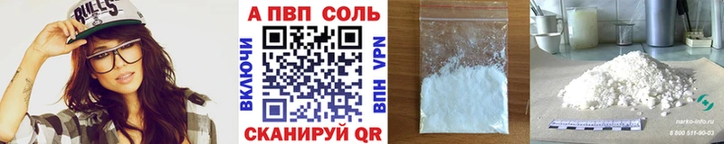 А ПВП кристаллы  Игра 