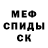 Кетамин ketamine Marshel Estep