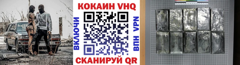 COCAIN VHQ Игра