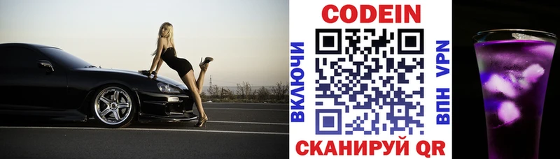площадка Telegram где купить Игра Кодеиновый сироп Lean напиток Lean (лин)