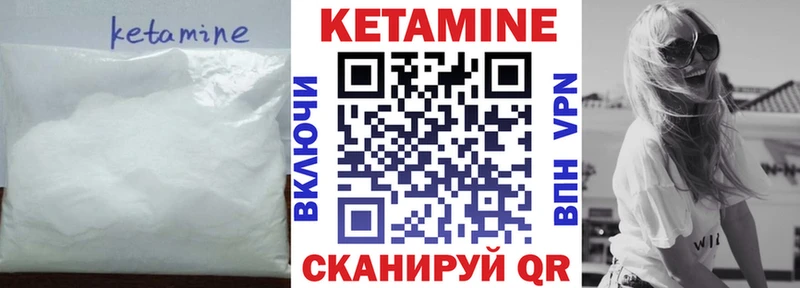 Кетамин ketamine Игра